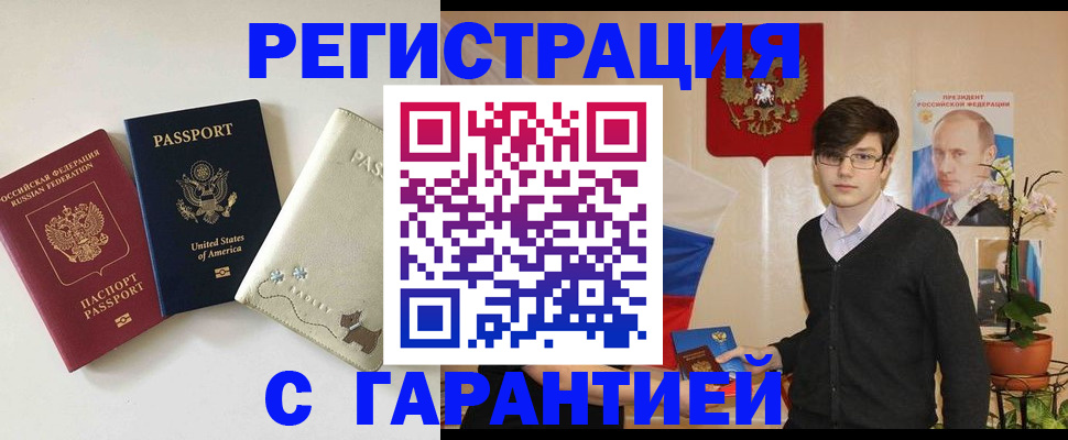регистрация в Елизово