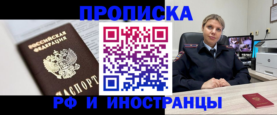 временная регистрация госуслуги в Елизово