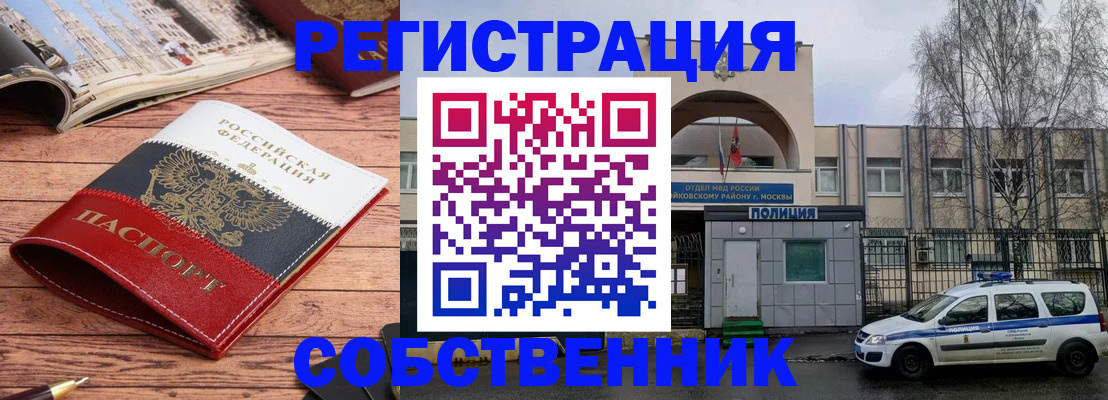 прописка паспорт в Елизово