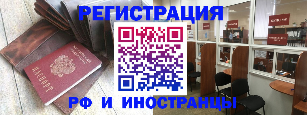 прописка от собственника в Елизово